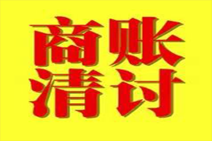 如何应对欠款不还的人？