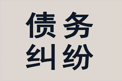 欠条出具后是否必还款？