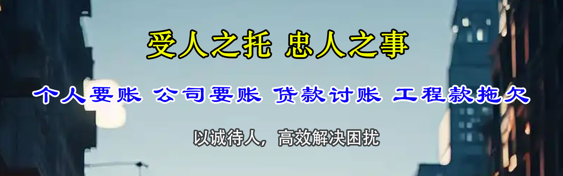 屯昌收债公司