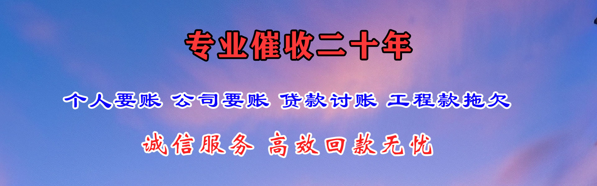 屯昌收债公司